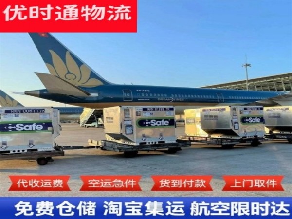 尼玛到日本空运加急专线